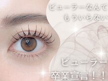 プラチナムドール 桂店(PLATINUMDOLL)/まつげパーマ/パリジェンヌ