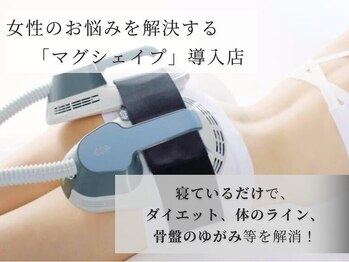 トータルビューティー ゆみえエステ(Total Beauty)/【マグシェイプ】ヒップアップ