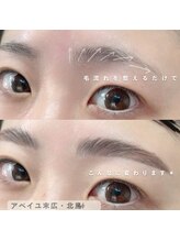 アベイユ 徳島北島店(abeille)/まつげパーマ×眉毛パーマ