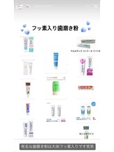 エクシアホワイトニング 札幌中島公園店/豆知識［ホワイトニング］