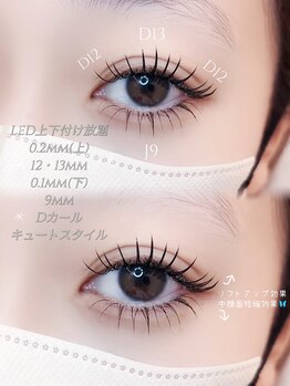 フロー 水戸見川店(Flow)/LEDマツエク上下付け放題