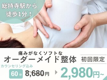 タイガー神経整体院