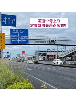 ポーラ 高崎倉賀野駅北口店(POLA)/経路案内（1）