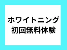 お試しのご来店希望もぜひお待ちしております！