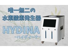 ヨサパーク リュールカジョ(YOSA PARK LUEUR Kajo)の雰囲気（黄金比率の高濃度水素酸素、吸入時代の幕開けでスピードアップ↑）