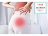 【股関節の不調を解決!】股関節改善専門整体コース