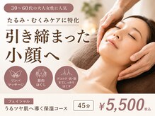 ビビット 久宝寺店(VIVIT)の雰囲気（【フェイシャル】JR久宝寺/むくみ/たるみ/小顔リンパ/首肩こり）