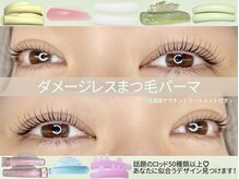 シアン(Cyan)の雰囲気（人気のまつげパーマも自由自在！お好みに合わせて施術します☆）