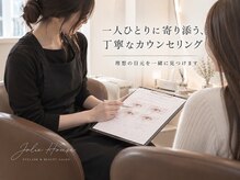 ジョリハウス(Jolie House)の雰囲気（丁寧なカウンセリングで理想の目元を一緒に考えて提案します！）