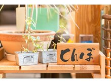 もみとほぐしのとんぼ