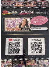 エクシアホワイトニング 草津店/TikTokとYouTube始めました!