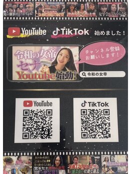 エクシアホワイトニング 草津店/TikTokとYouTube始めました!