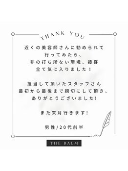 ザ バーム 柏店(THE BALM)/THE BALM柏店♪口コミ紹介
