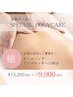 ～お疲れの貴女へ～極上癒しの空間★90分リンパマッサージ￥13,200→￥9,900