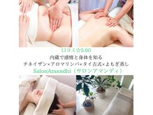 サロン アマンディ(Salon Amandhi)