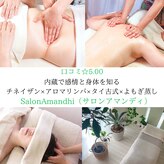 サロン アマンディ(Salon Amandhi)