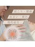 疲れMAXのあなたへ…全身オーダーメイド鍼灸90分￥14000→￥12000