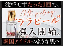 ビライフ 馬車道店(美LIFE)/ララピール