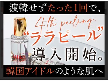 ビライフ 馬車道店(美LIFE)/ララピール