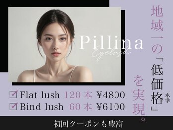 ピリナ バイ エニ(pillina by eni)