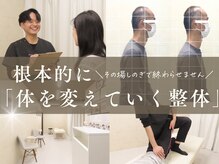 ナオル整体 荻窪院(NAORU整体)の雰囲気（安心して施術が受けれるよう丁寧なカウンセリングを心掛けてます）