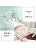 【肌リニューアル！】WiQOピーリング×プラズマ（70分）別人級小顔施術付