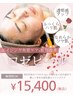ロゼピール¥15,400 ※肌管理ハーブピーリングを受けたことがある方のみ予約可