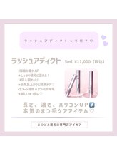 アイモア 横浜関内店(eye mor.)/3月オススメ★まつげデザイン