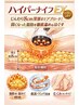 【5月キンペン10時～17時限定】最強疲労れ消解、皮下8cm脂肪分解ハイパ60分