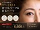 ギンザボニー 銀座本店(GINZA Bonny)の写真/目元印象アップ！年齢問わずに大人気◎毎朝が楽に♪
アイブロウメニューとセットでオススメ♪