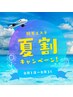 【回数券】２回チケット◎フェイシャル付き全身脱毛♪集中ケアしたい方へ