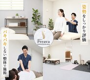 プレーバ(Preava)