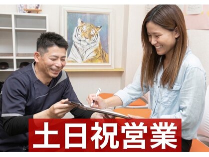 えびす整骨院 北浦和駅西口院の写真