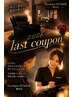 【11月限定特別価格】ヘッドスパ90分+30分無料延長¥20.000→¥15.000