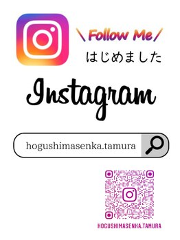 ほぐしま専科 メガステージ田村店/Instagram始めました