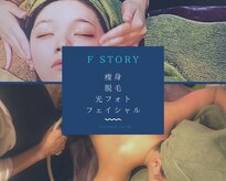 エフストーリー(fstory)