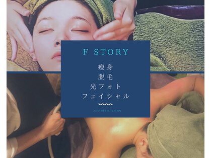 エフストーリー(fstory)の写真