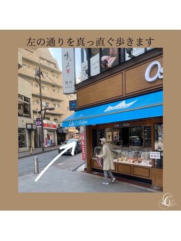 コアラル 麻布十番(COALALU)/コーヒー屋さんを左手に直進