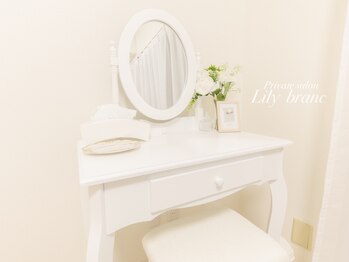 リリィブラン(Lily branc)/ドレッサー