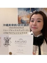 エミナル(EMINALu)/那覇初導入☆ChinoTheMETHOD