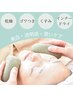 【内側からの透明感アップに期待◎】美白透明感UPケア 110分 ¥9000→¥7500