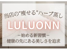 ヨサパーク ロコ(YOSA PARK ROCO)/ルルオン