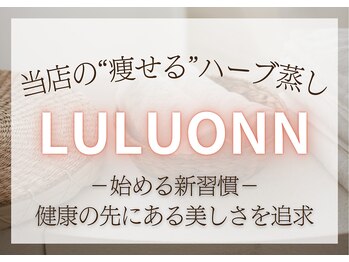 ヨサパーク ロコ(YOSA PARK ROCO)/ルルオン