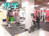 【無料見学】どんな施設か気になる！身体のことについて相談したい！