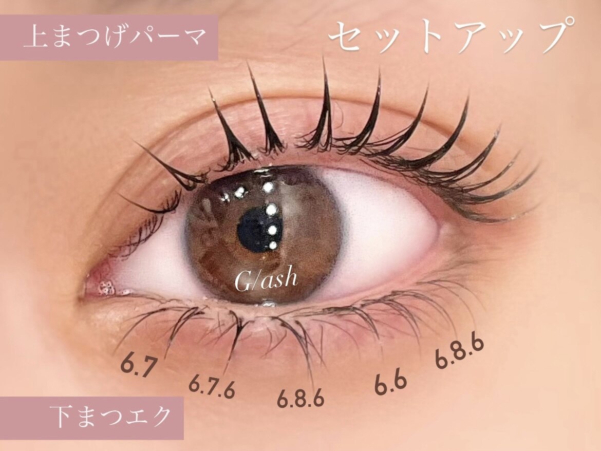 ジラッシュ(G/ash)｜ホットペッパービューティー