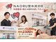ナオル整体 浦添院(NAORU整体)の写真