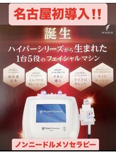 痩身ハイパーナイフメンズ【salon blue rose】新栄町/千種/痩身/ダイエット/脂肪燃焼/小顔に特化/メンズ小顔