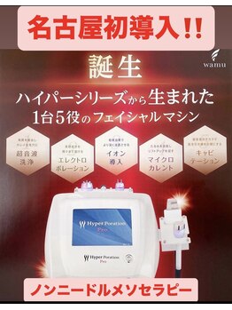 痩身ハイパーナイフメンズ【salon blue rose】新栄町/千種/痩身/ダイエット/脂肪燃焼/小顔に特化/メンズ小顔