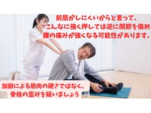 カイロイズム 腰痛バスター 安城/前屈で床に手がつかない原因とは