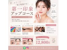 クラージュ(COURAGE)の雰囲気（眉×カラーで一気に垢抜け☆第一印象アップコース♪）